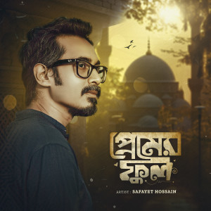 Album Premer Ful from 