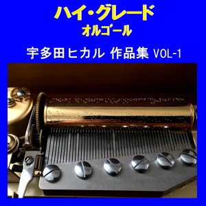 ดาวน์โหลดและฟังเพลง Prisoner of Love (Music Box) พร้อมเนื้อเพลงจาก Orgel Sound J-Pop
