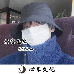 Album 感官先生 oleh 潮牌苏Sir