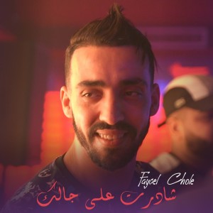 Dengarkan lagu Chadert Ala Jalek nyanyian Cheb Faycel Chole dengan lirik