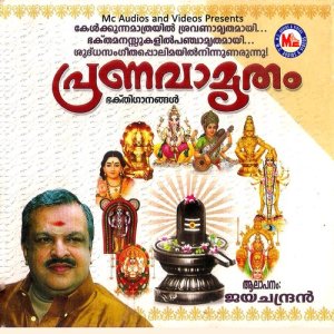 ดาวน์โหลดและฟังเพลง Poornnaveda (其他) พร้อมเนื้อเพลงจาก Joji