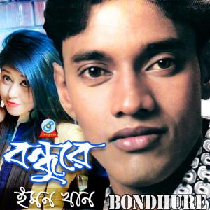 Listen to Akasher Taar Jhore song with lyrics from Emon Khan