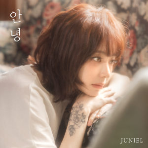 Listen to 안녕 song with lyrics from JUNIEL