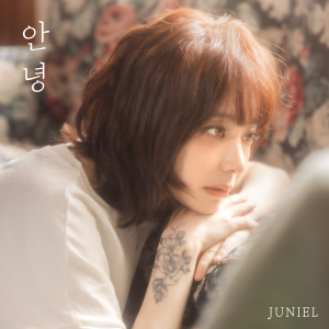 JUNIEL的專輯안녕