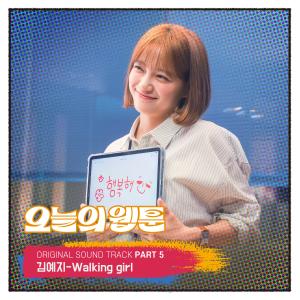 Album Today's Webtoon (Original Television Soundtrack) Pt. 5 from 