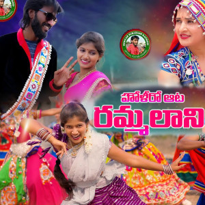 Listen to HOLI RAATA RAMMALANI song with lyrics from Subash Rathod
