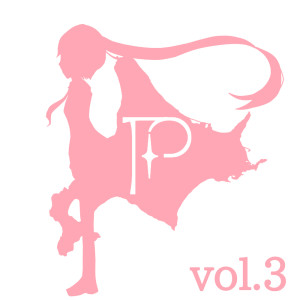 Album HVU Compilation vol.3 from Various Artists