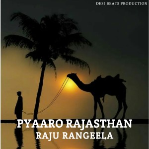 收听Raju Rangeela的Pyaaro Rajasthan歌词歌曲