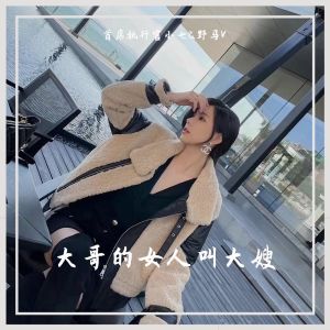 收聽首席執行官小七的EA7上頭了麼 (抖音原版)歌詞歌曲