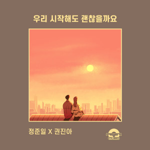 Dengarkan Should we start? lagu dari Junil Jung dengan lirik
