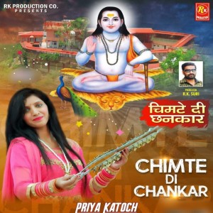 ดาวน์โหลดและฟังเพลง Chimte Di Chankar พร้อมเนื้อเพลงจาก Priya Katoch