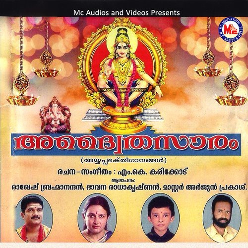 Adwaitha Veda (其他)