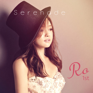 ดาวน์โหลดและฟังเพลง Serenade พร้อมเนื้อเพลงจาก 로