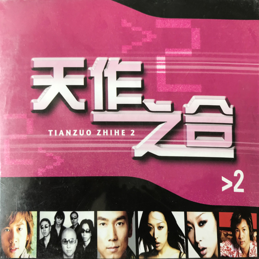 向快乐出发 (合唱)