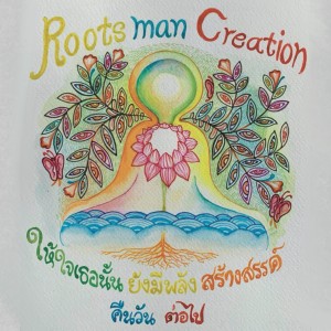 Album วาจา from Rootsman Creation