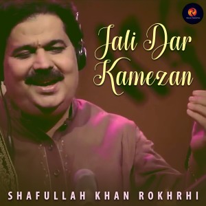 ดาวน์โหลดและฟังเพลง Rali Sham พร้อมเนื้อเพลงจาก Shafullah Khan Rokhrhi