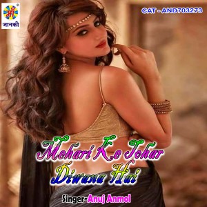 Listen to Mehari Ke Tohar Diwana Hai song with lyrics from Anuj Anmol