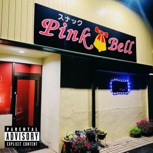 Listen to Pink Bell (DUBWISE VERSION|Explicit) song with lyrics from Lil merry