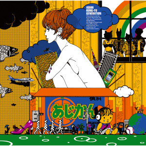 ดาวน์โหลดและฟังเพลง A Lost Dog and Beats of the Rain พร้อมเนื้อเพลงจาก Asian Kung-Fu Generation