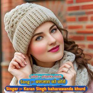 Karan Singh的專輯Banjara ko choro