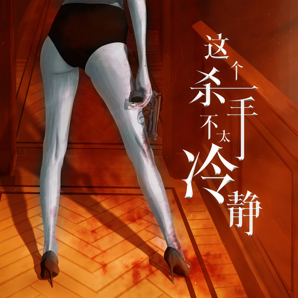 保利红
