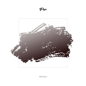 Listen to Per song with lyrics from Kamoo