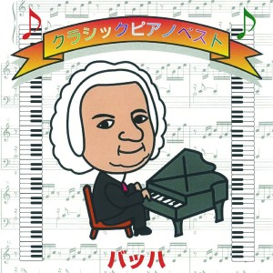 收聽Hiroko Ehara的Prelude in D-Major / BWV 936歌詞歌曲