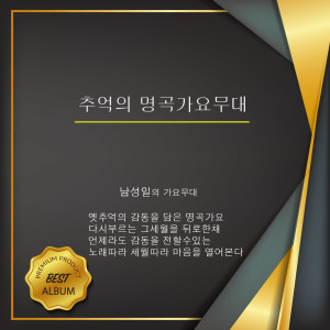 收聽남성일的마의태자歌詞歌曲