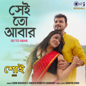 收聽Shaan Mukherjee的Sei To Abar (From "Shoi")歌詞歌曲