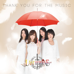 收聽群星的Thank You For The Music歌詞歌曲