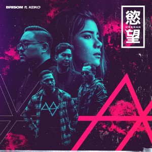 收听Brisom的Hangad歌词歌曲