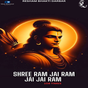 Hemant Faujdar的專輯Shree Ram Jai Ram Jai Jai Ram (108 Times)