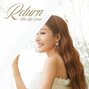 ดาวน์โหลดและฟังเพลง 가지마 사랑아 (Don't go love) พร้อมเนื้อเพลงจาก Kim, Hye-Yeon