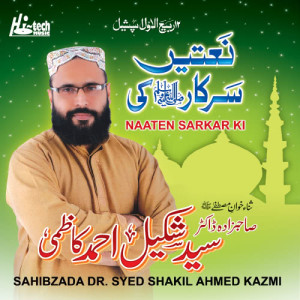 ดาวน์โหลดและฟังเพลง Gataon Ne Zulfen พร้อมเนื้อเพลงจาก Sahibzada Dr. Syed Shakil Ahmed Kazmi