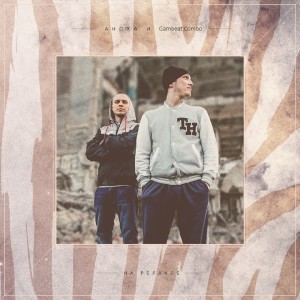 Album На релаксе (Explicit) from Аноха