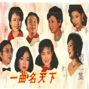 Listen to 克拉玛依新歌 song with lyrics from 柳石明