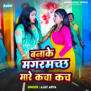 Album Banake Magarmach Mare Kacha Kach from Ajay Arya