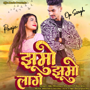 Album Jhumo Jhumo Lage from Ajju Bisanpuriha