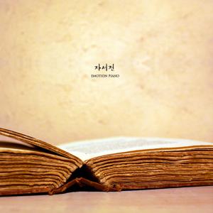 Album Autobiography from Hyacinth