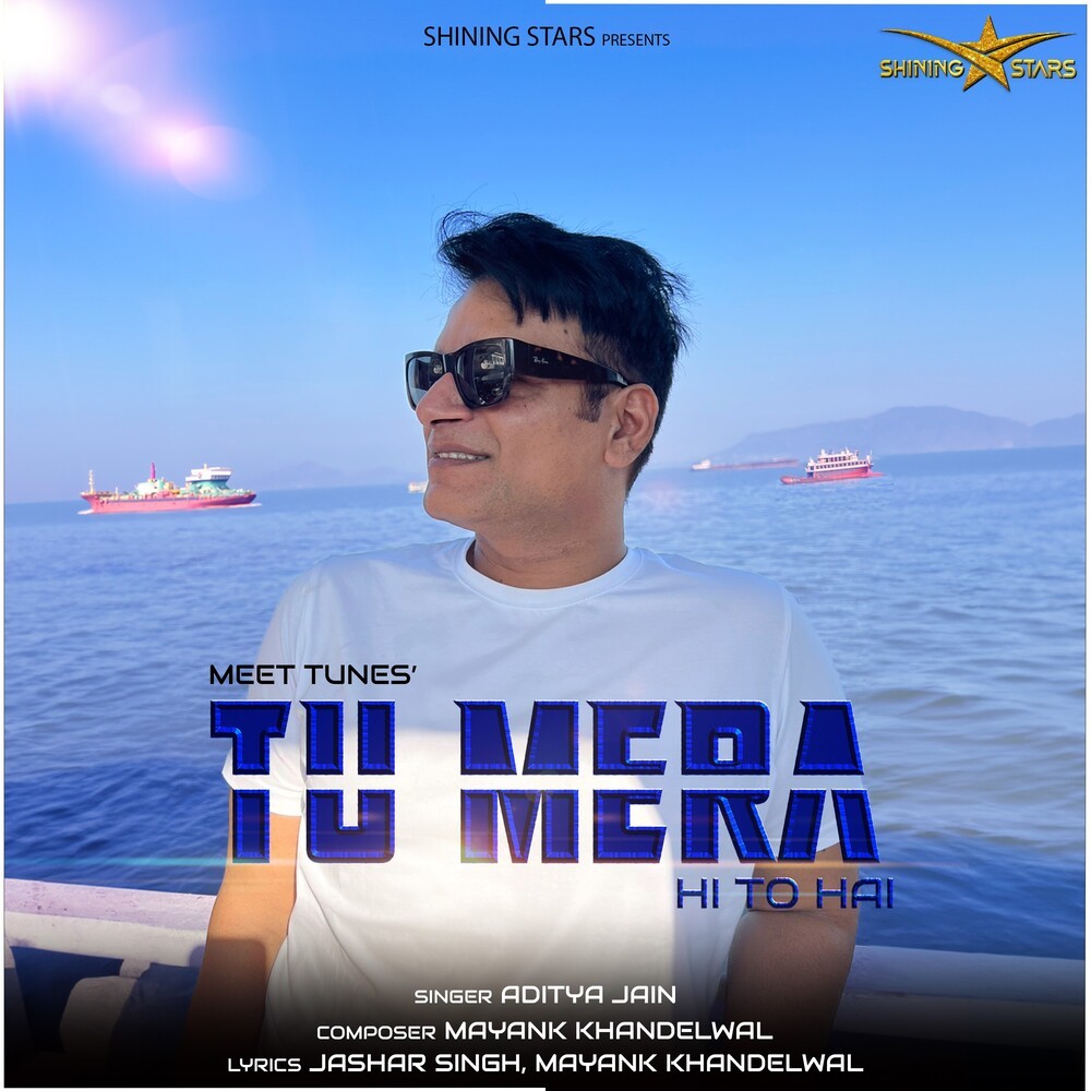 Tu Mera Hi To Hai
