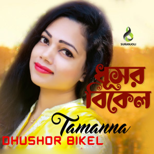 Listen to Dhusor Bikel song with lyrics from Tamanna