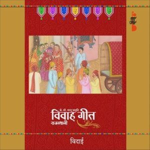 Dengarkan Dub Dub Bhariya Baisa Ra Nain lagu dari Supriya dengan lirik