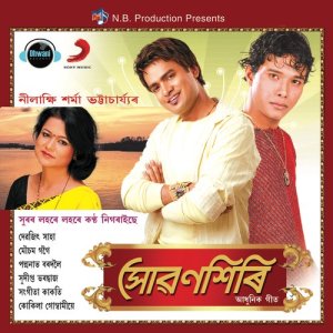 ดาวน์โหลดและฟังเพลง Kuwoli Fali พร้อมเนื้อเพลงจาก Kokila Goswami