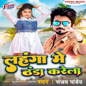 Album Lahanga Me Thanda Karela from Sanjay Pandey