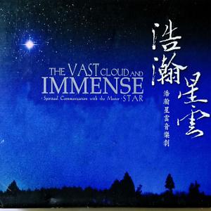 收聽黃雪新的1994年的印度拉達克 (音樂劇《浩瀚星雲》 中文插曲)歌詞歌曲