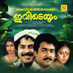 Album Avidathe Pole Ivideyum (Original Motion Picture Soundtrack) from MK Arjunan