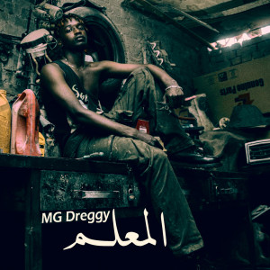 Listen to المعلم song with lyrics from MgDreegy