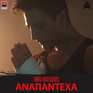 Album Anapantexa from 