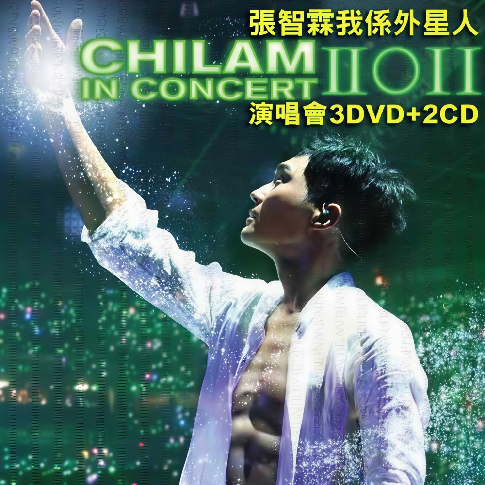 现代爱情故事 (Live)