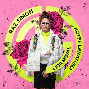 Listen to קוטף לחתונה song with lyrics from רז סימון